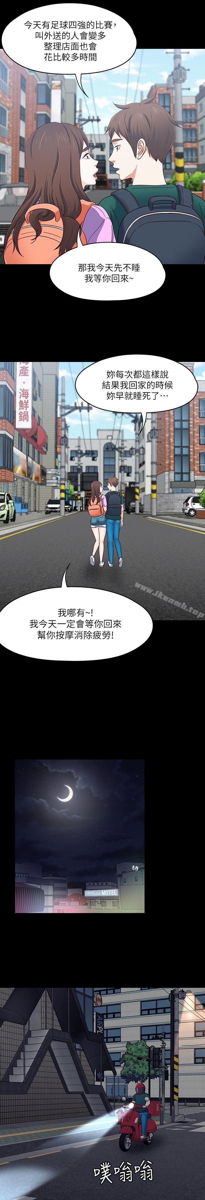 Roommate第89话-世熙,我的手臂借妳躺吧?