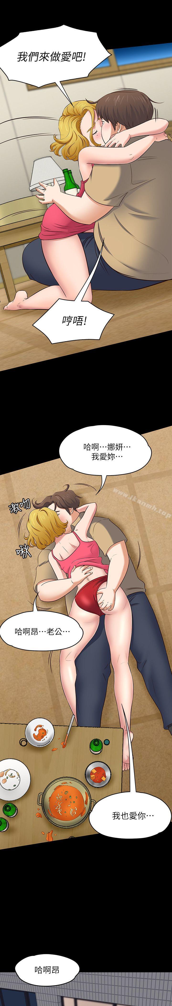 Roommate第91话-大地主葛格的告白