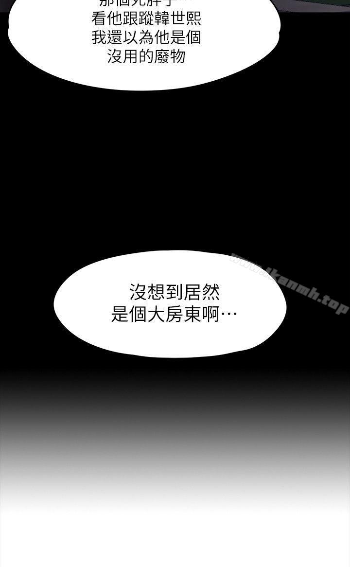 Roommate第92话-VIP粉丝剑客的真面目