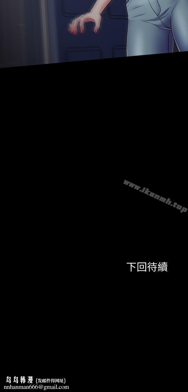 Roommate第94话-危险的选择