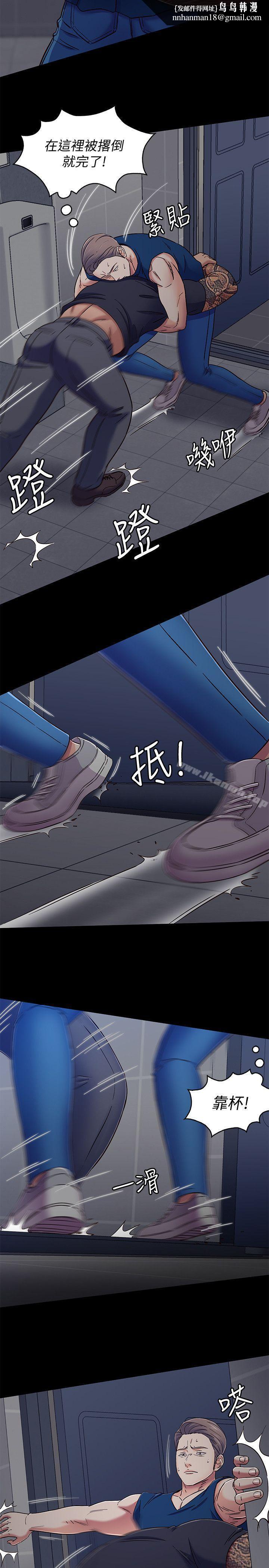 Roommate第95话-想救东玖的女人们