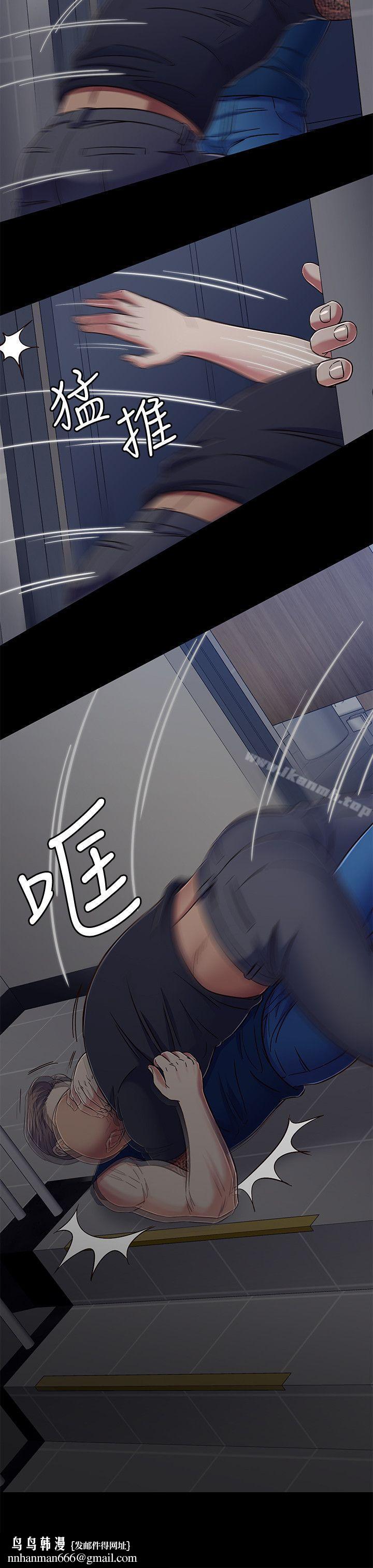 Roommate第95话-想救东玖的女人们