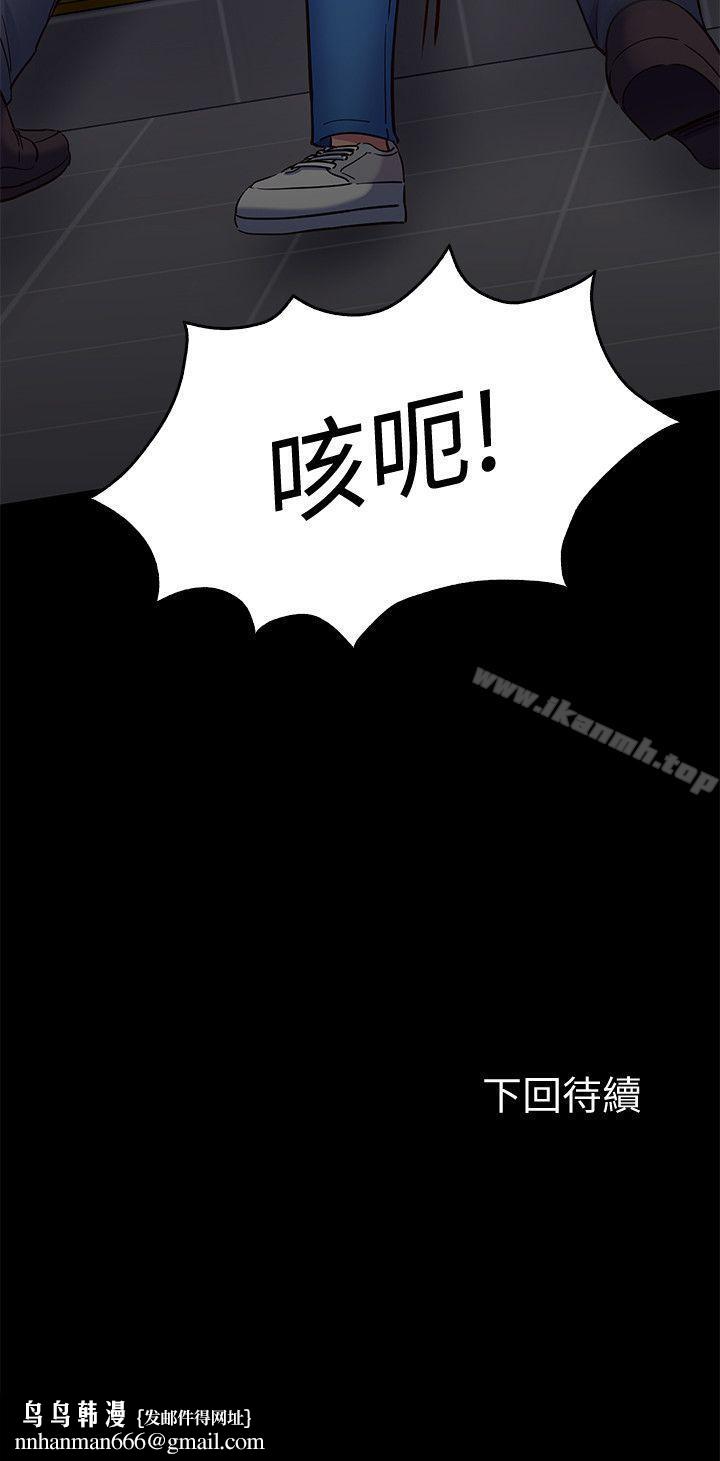 Roommate第95话-想救东玖的女人们