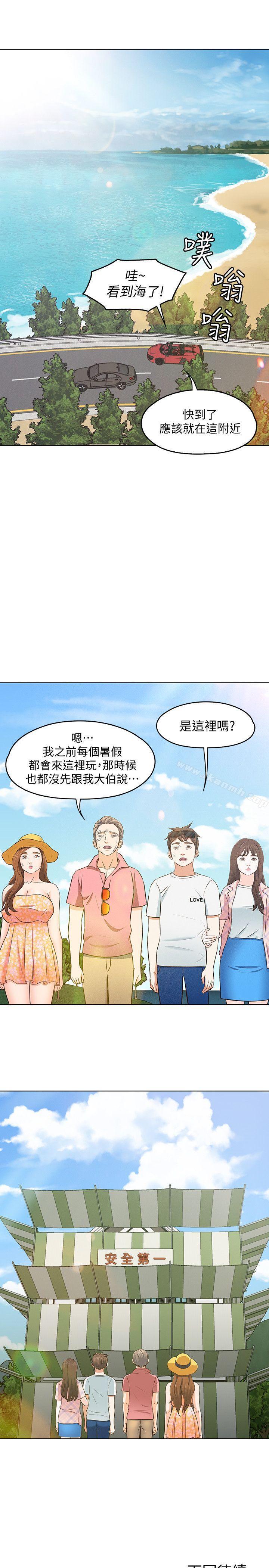 Roommate第96话-永豪想隐藏的秘密