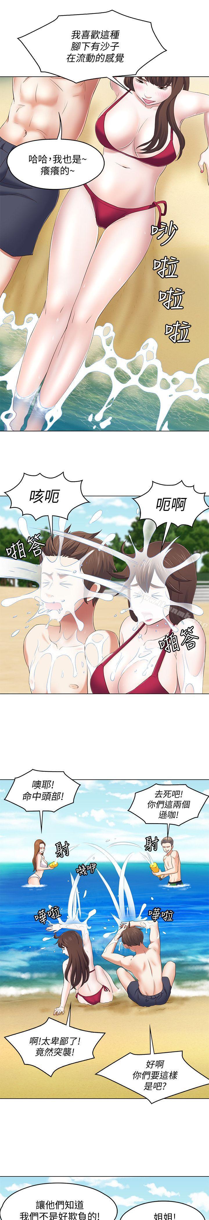Roommate第97话-在海边发生的事