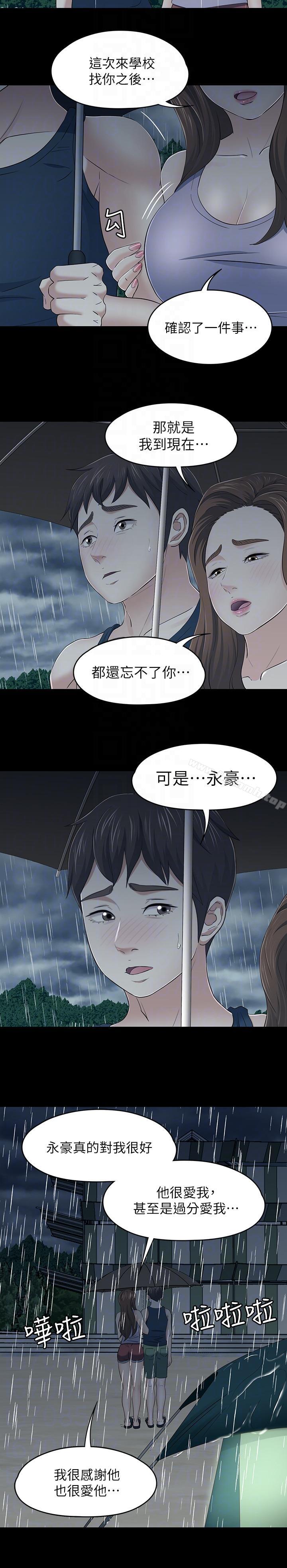 Roommate第101话-我知道我不能这样…