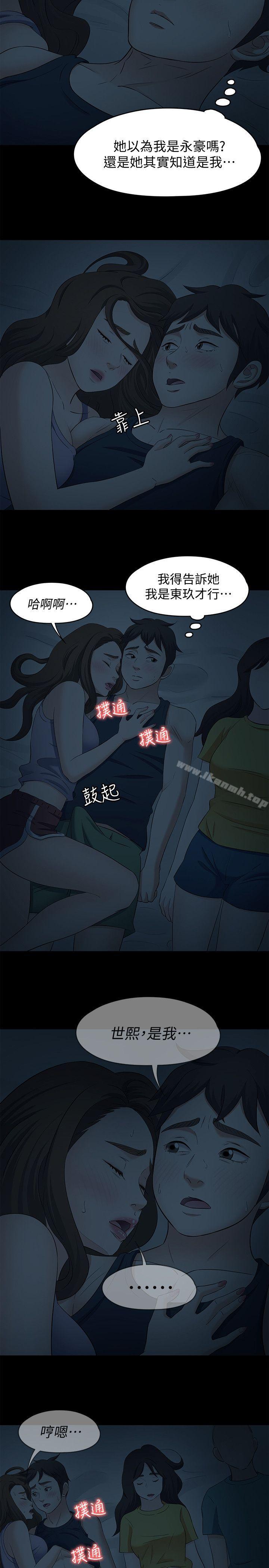 Roommate第101话-我知道我不能这样…