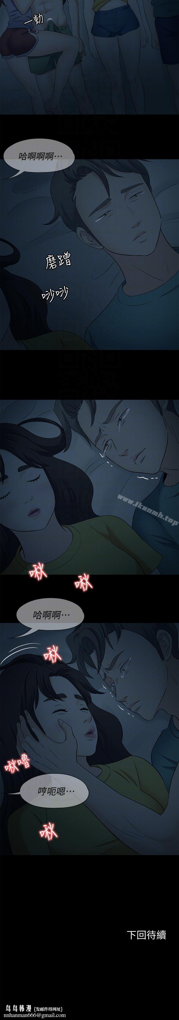 Roommate第101话-我知道我不能这样…