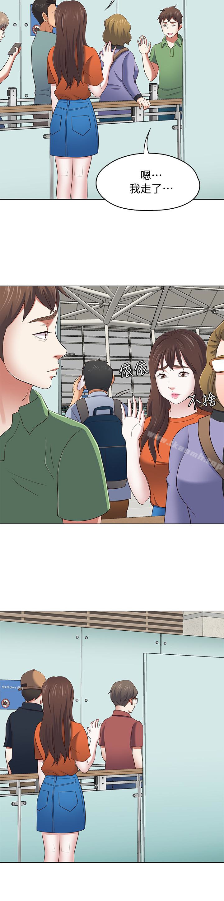 Roommate第106话-可预见的结局