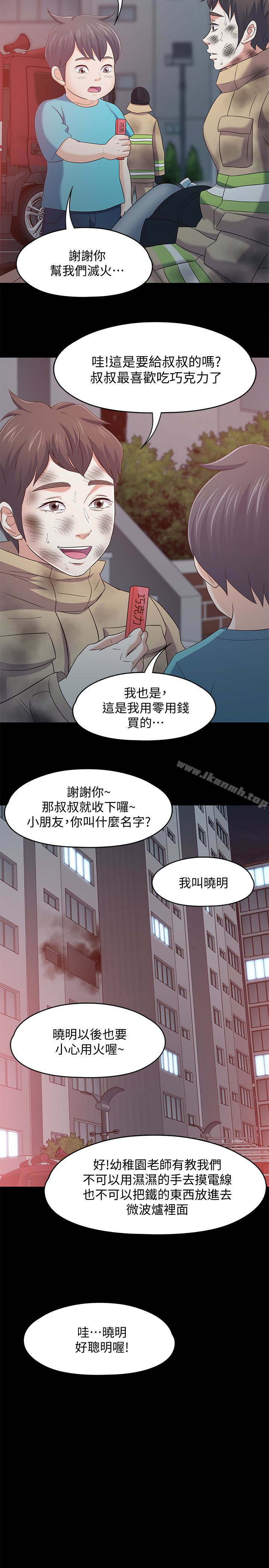 Roommate最终话-回到最初的缘分