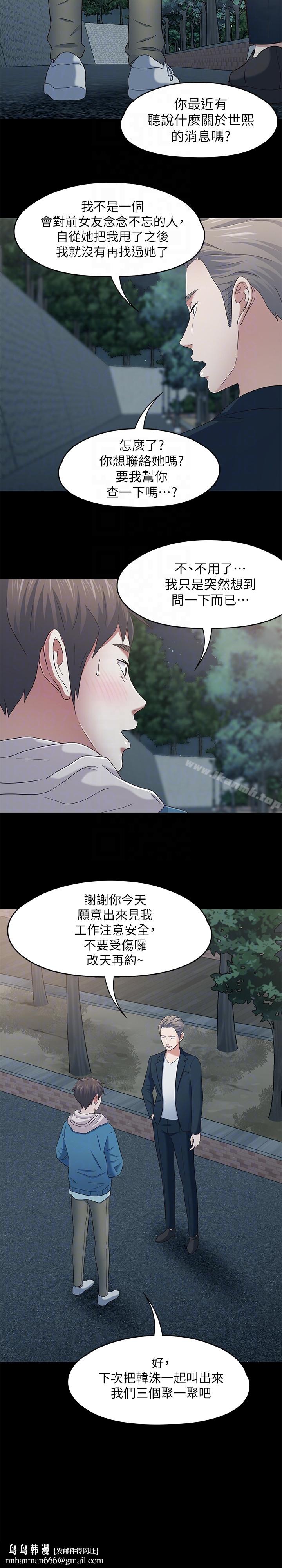 Roommate最终话-回到最初的缘分