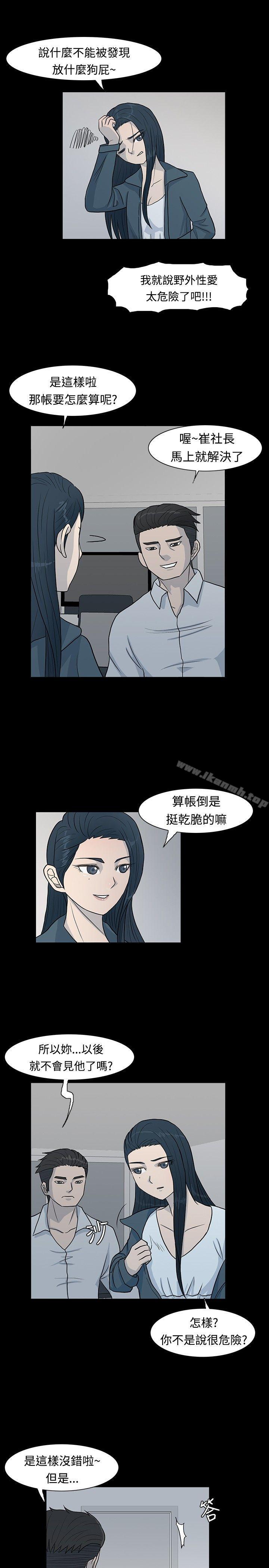 高跟鞋第3话