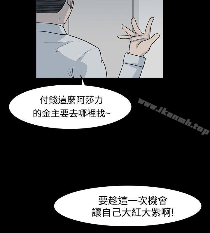 高跟鞋第3话