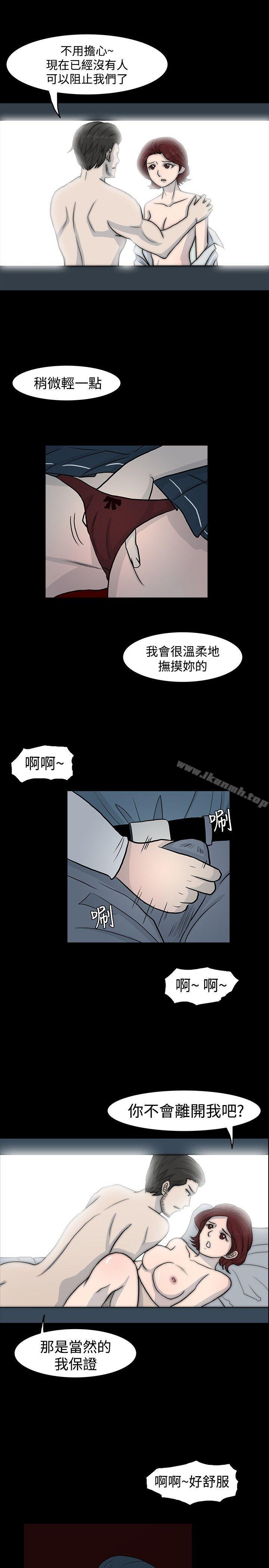 高跟鞋第4话