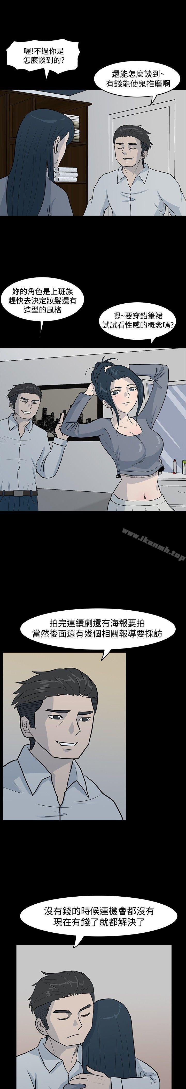 高跟鞋第5話