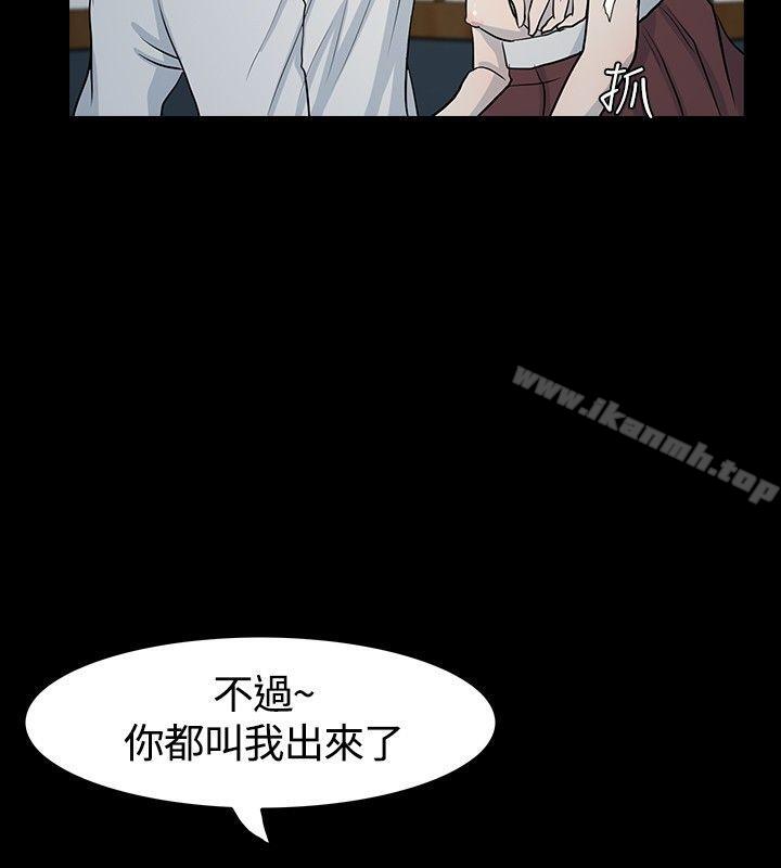 高跟鞋第8话