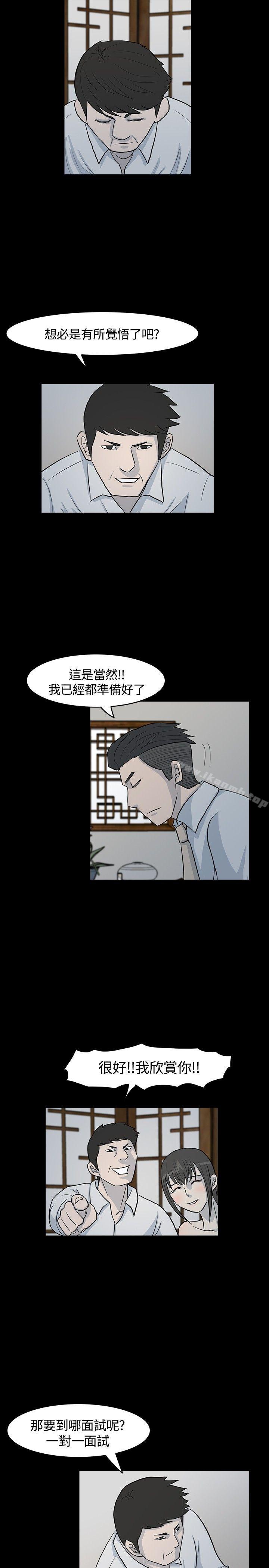 高跟鞋第8话