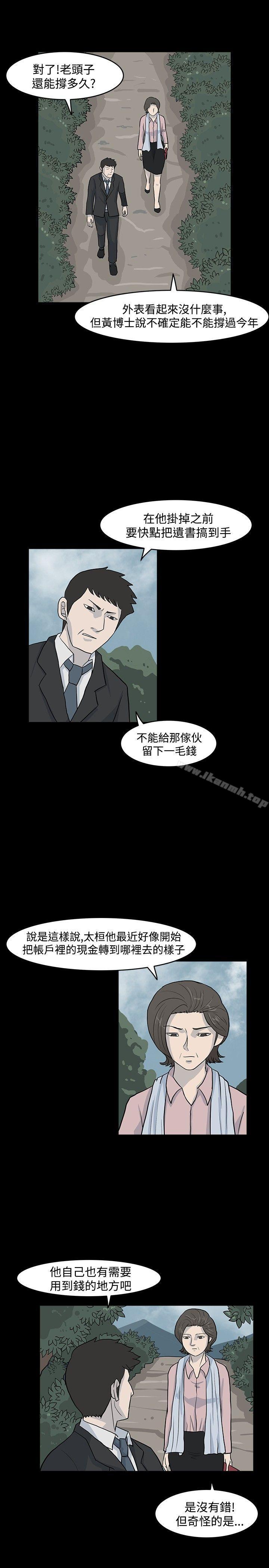 高跟鞋第11话