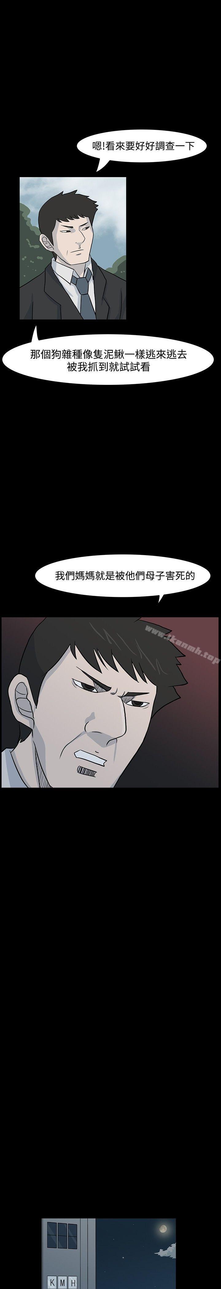 高跟鞋第11话