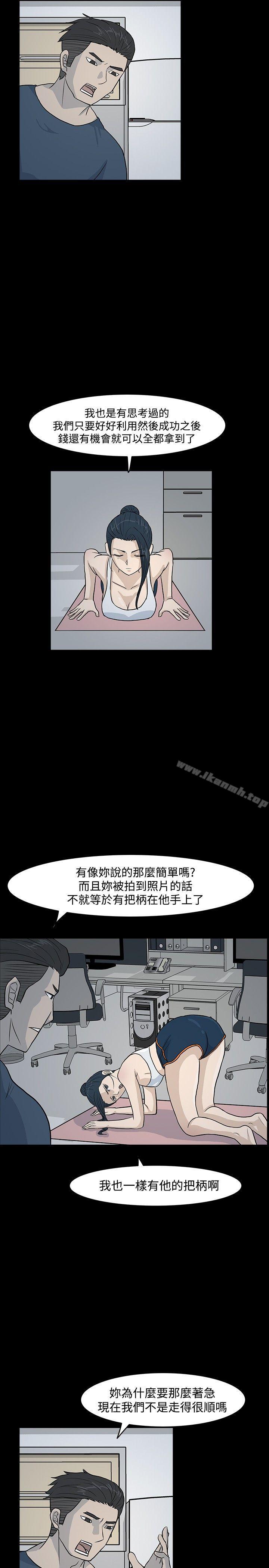 高跟鞋第11话