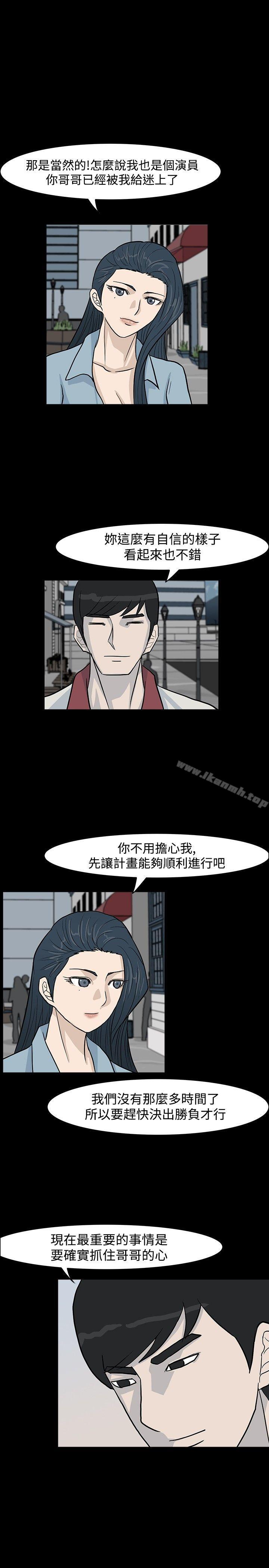 高跟鞋第13话