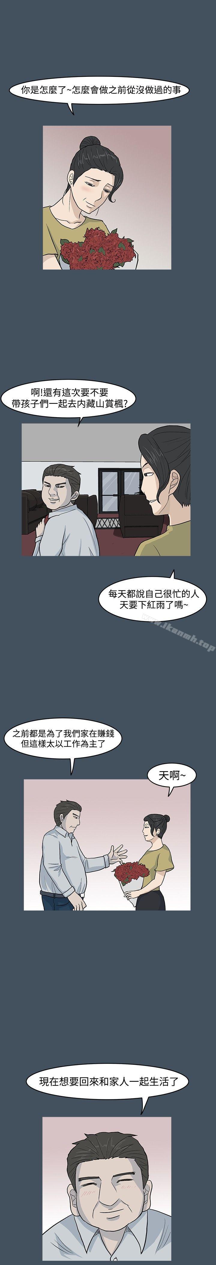 高跟鞋第15话