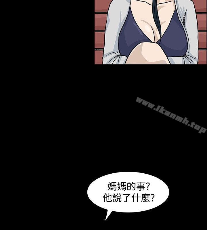 高跟鞋第16話
