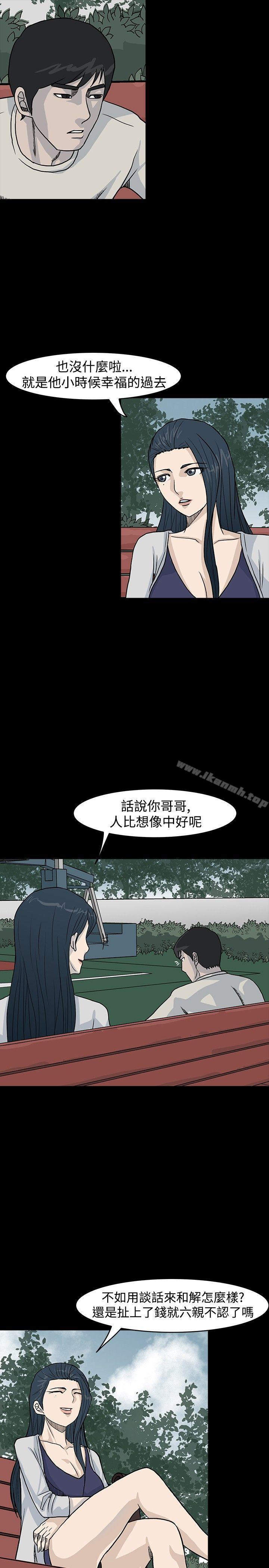 高跟鞋第16話