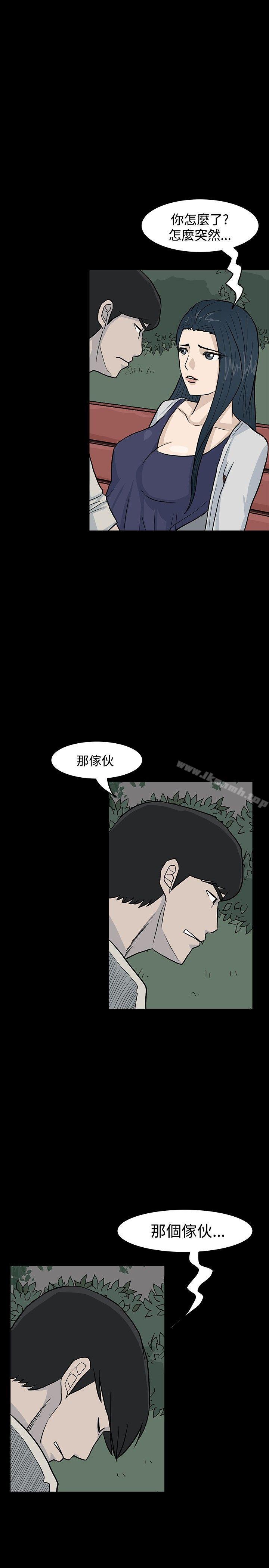 高跟鞋第16話
