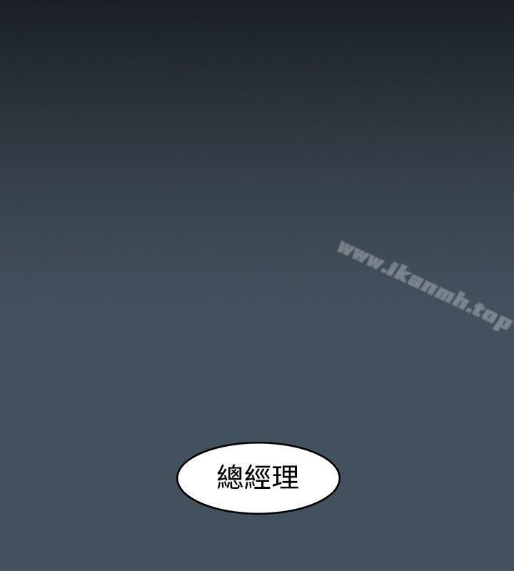高跟鞋第16話