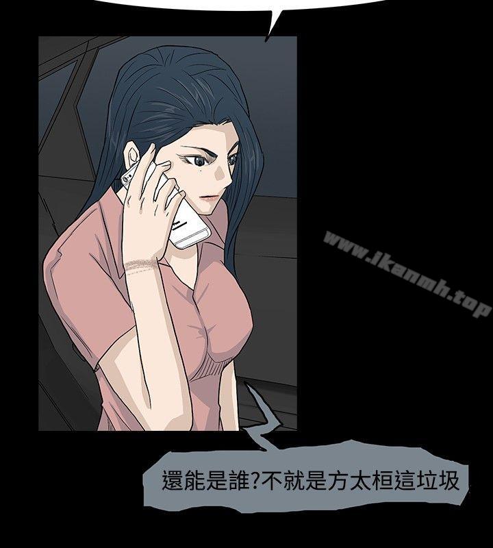 高跟鞋第21话