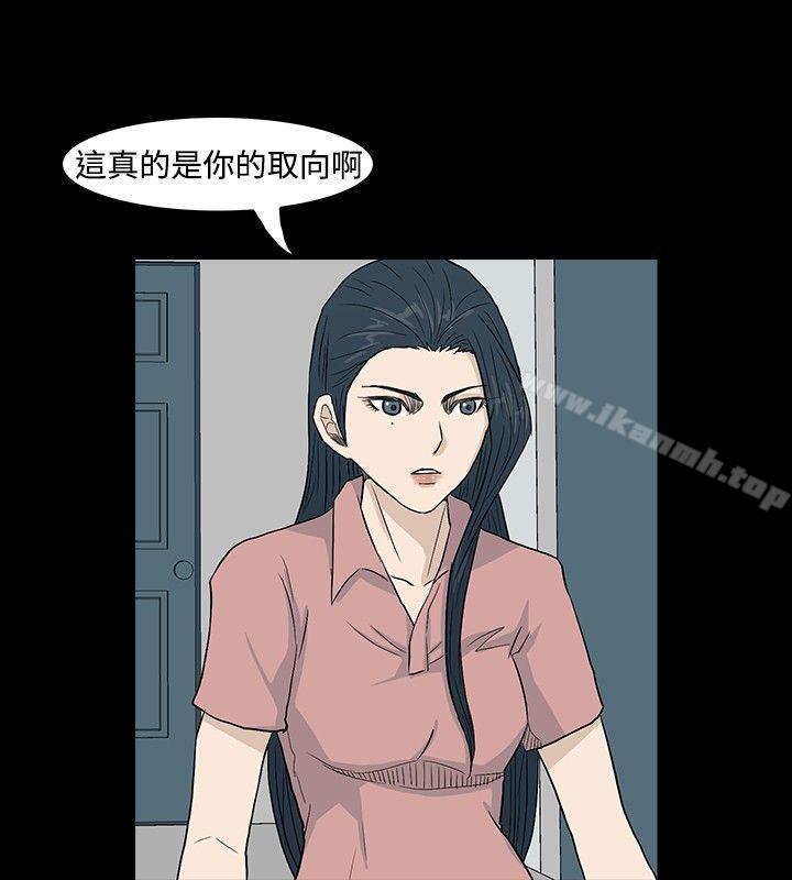 高跟鞋第21话