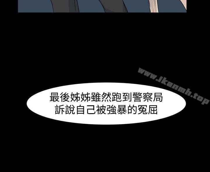 高跟鞋第22话