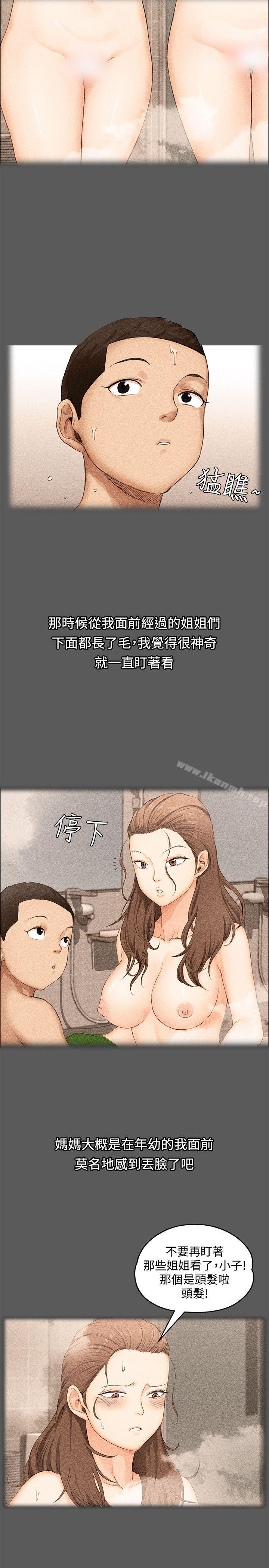 淫新小套房第1话