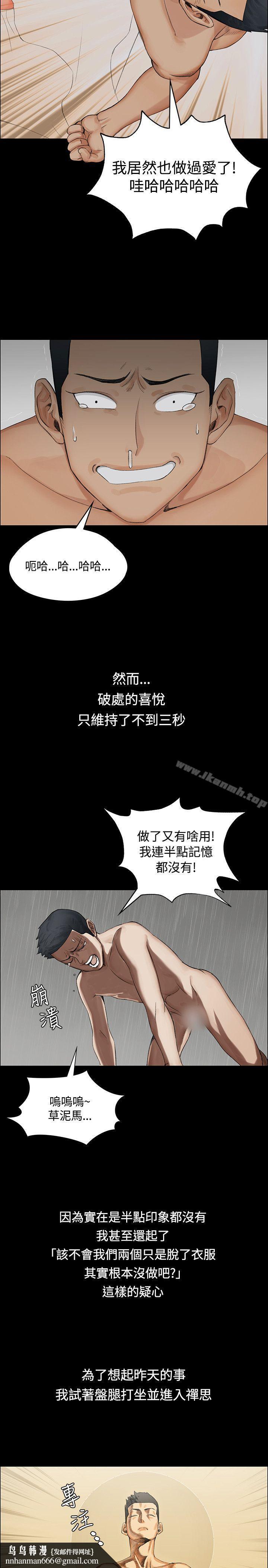 淫新小套房第1话