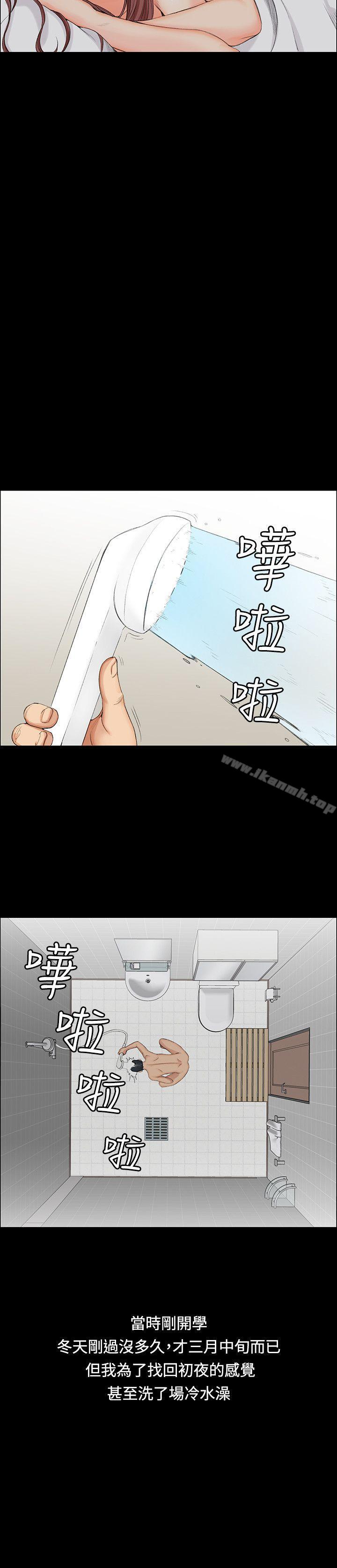 淫新小套房第1话