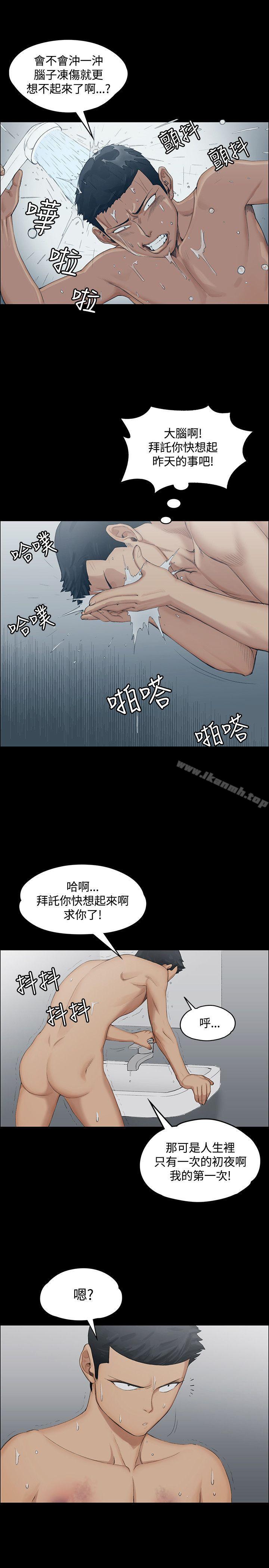 淫新小套房第1话