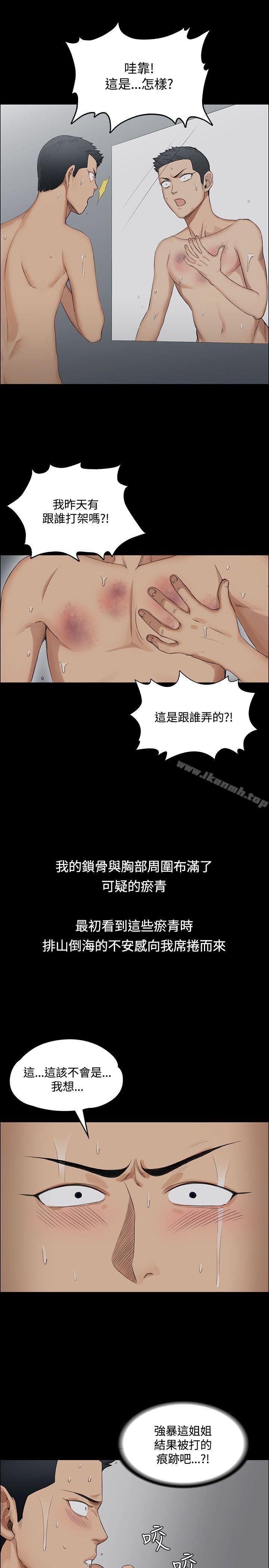 淫新小套房第1话