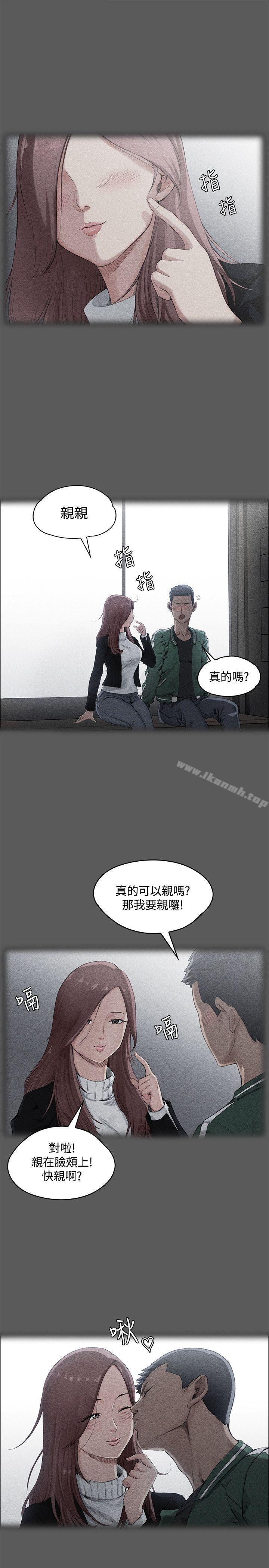 淫新小套房第1话