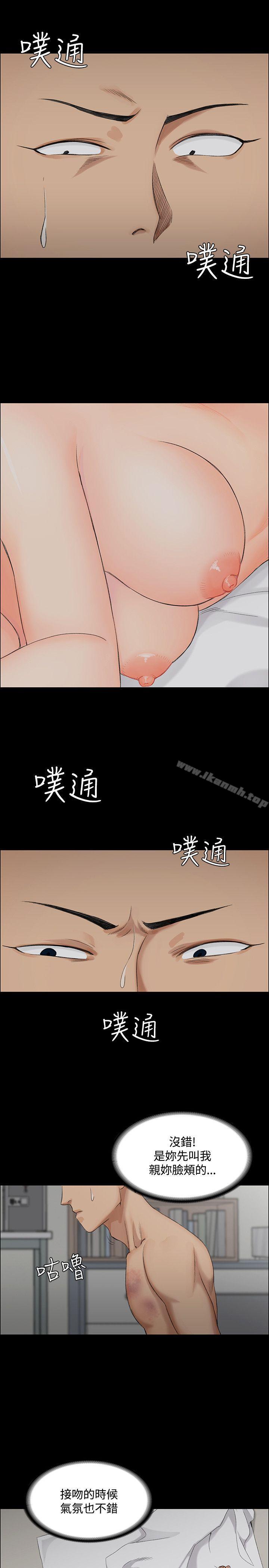 淫新小套房第1话