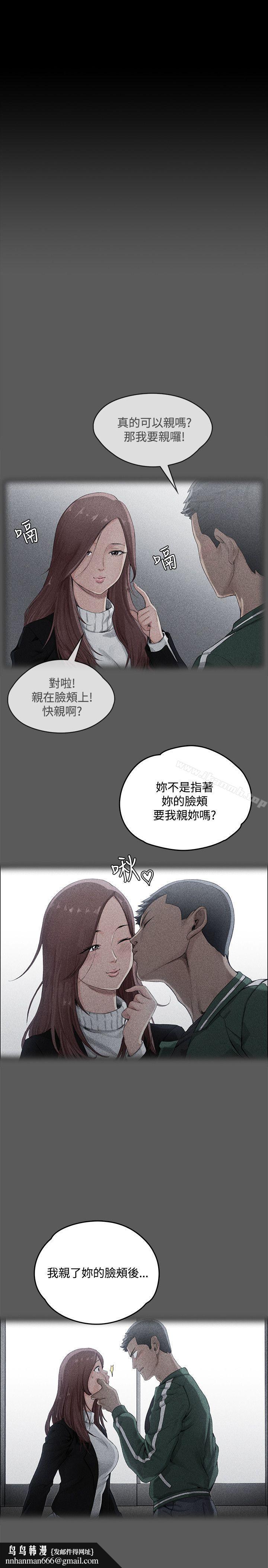 淫新小套房第2话