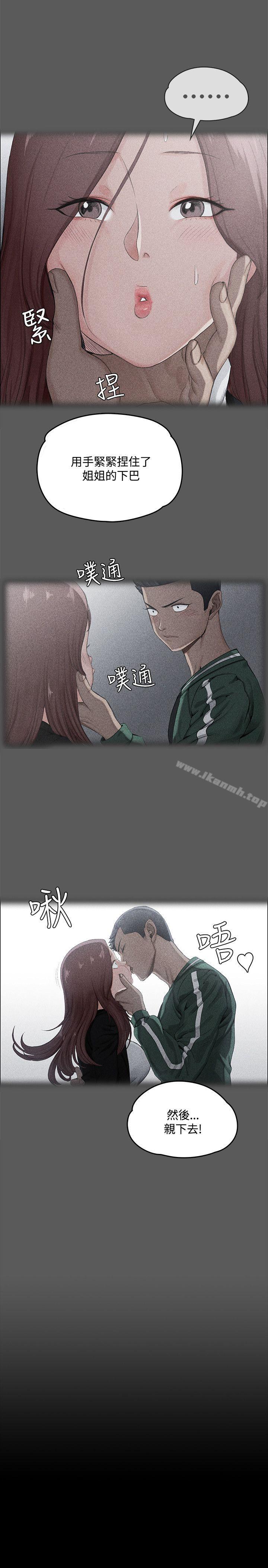 淫新小套房第2话