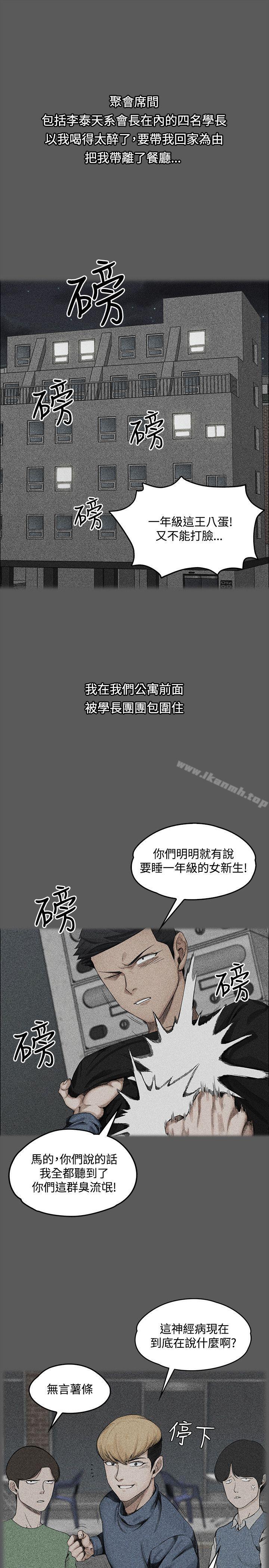 淫新小套房第2话