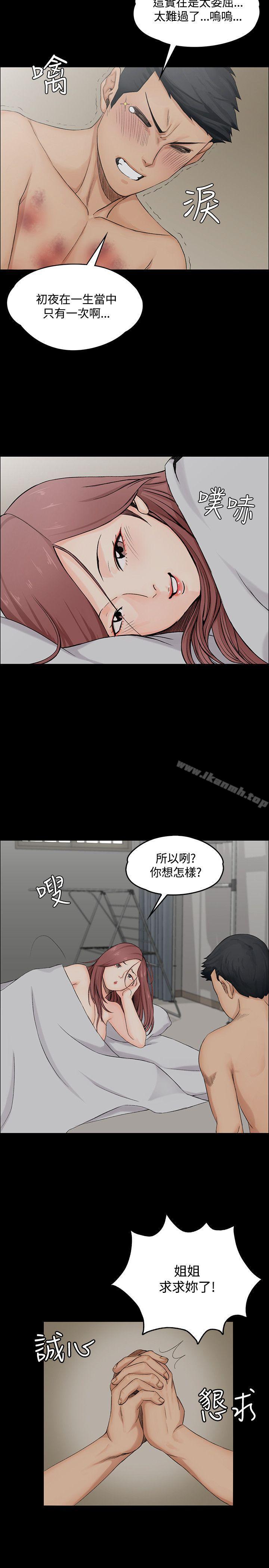 淫新小套房第2话