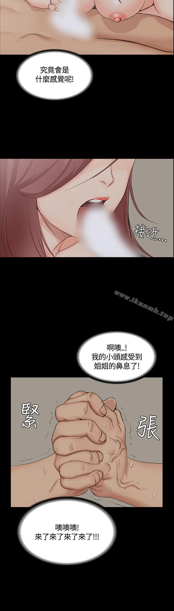 淫新小套房第3话