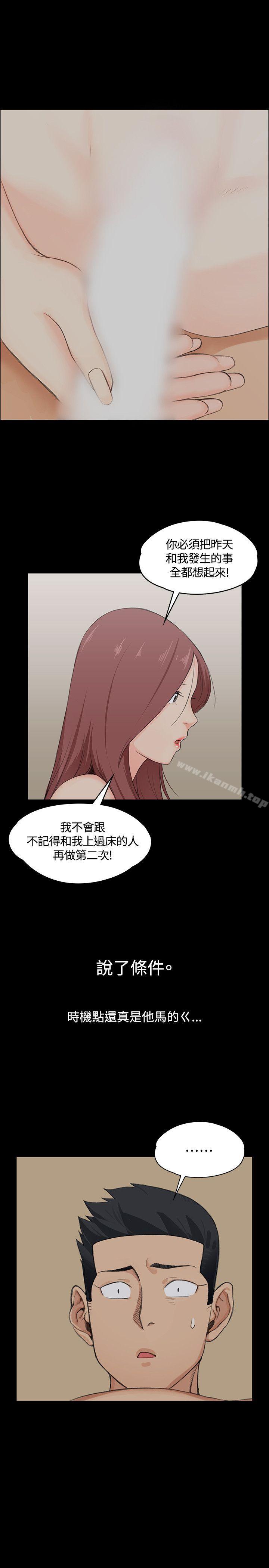 淫新小套房第3话