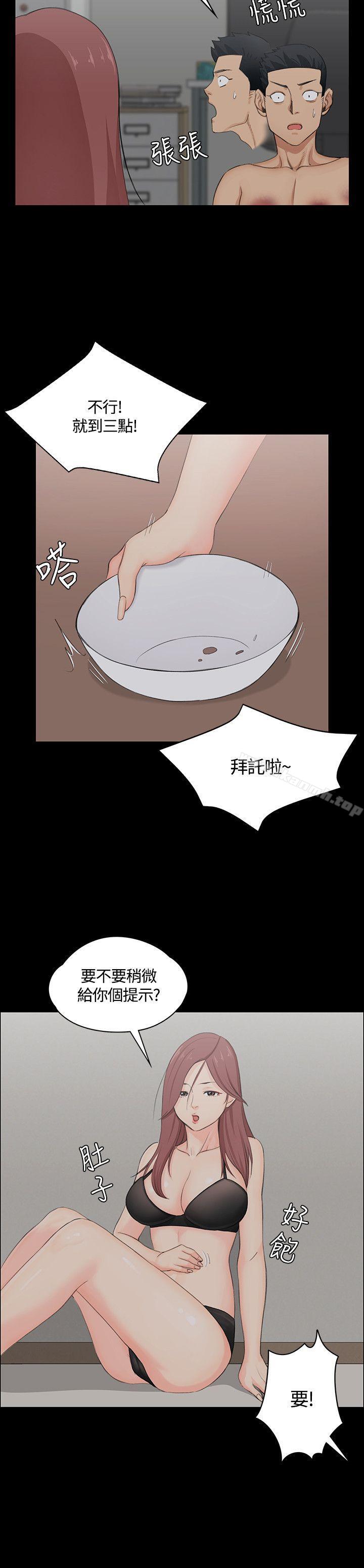 淫新小套房第3话