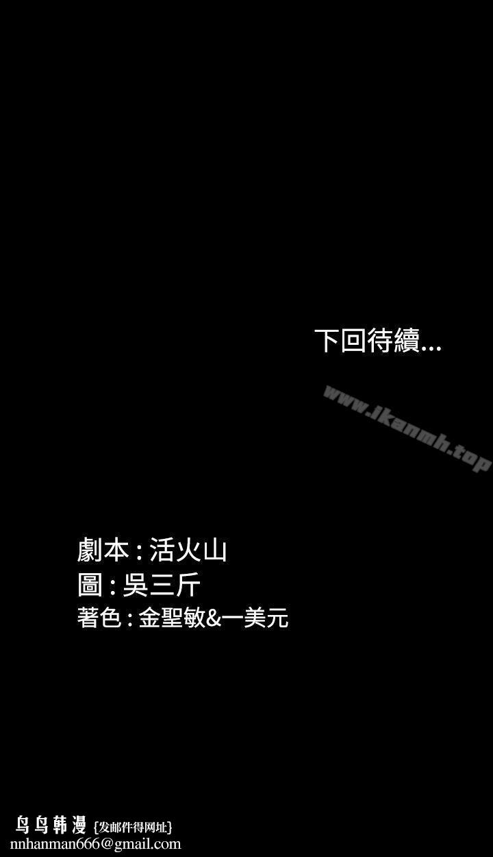 淫新小套房第3话