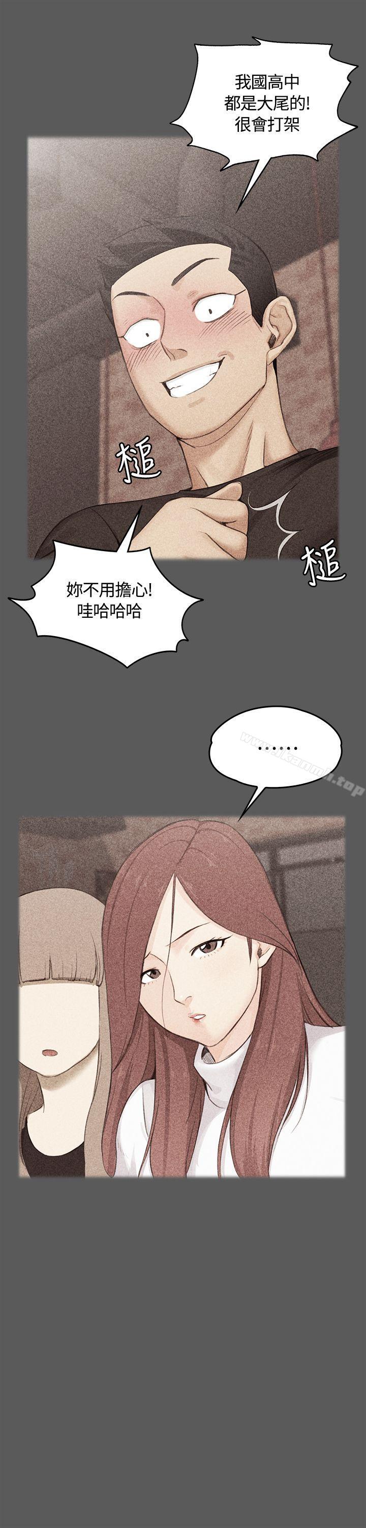 淫新小套房第4话