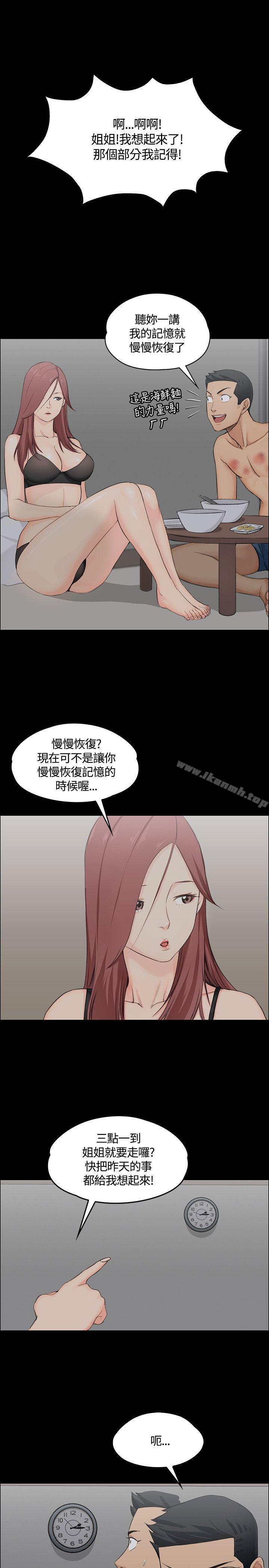 淫新小套房第4话